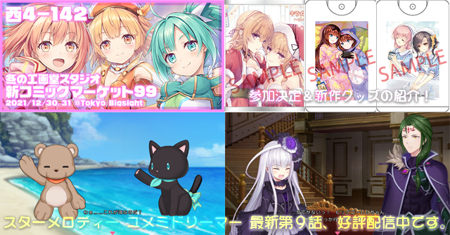 夢現Re:Master つながるアクリルスタンド 全7種 夢現Re:Master つながるアクリルスタンド 全7種
