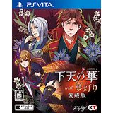 下天の華 - PSP khxv5rg 中古】下天の華 トレジャーBOX - PSP khxv5rg