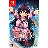 新品・未開封　僕の彼女は人魚姫!? 5周年記念特装版 Amazon.co.jp: 僕の彼女は人魚姫!? My Girlfriend is a Mermaid