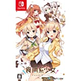新品　未開封　Switch 食用系少女 FoodGirls限定 Amazon.co.jp: 食用系少女 Food Girls 限定版 - Switch (【特典